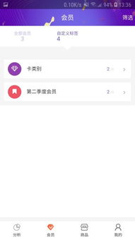 恒康营销之星App安卓版深度解析 下载安装与功能体验指南