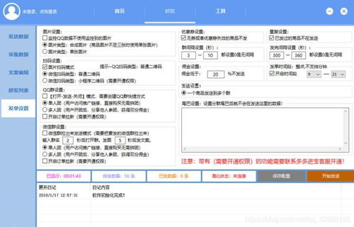 微信营销软件 网络技术服务的新引擎