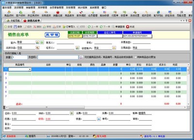 大管家茶叶销售管理软件 赋能茶叶企业，实现精细化销售管控